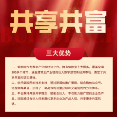 共享共富