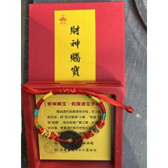 财神赐宝▪乾隆通宝手串 铜 手工编串