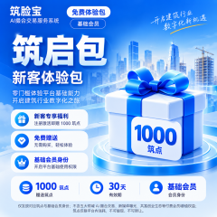 筑启包