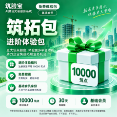 筑拓包