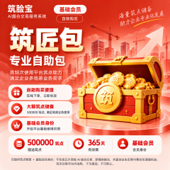 筑匠包